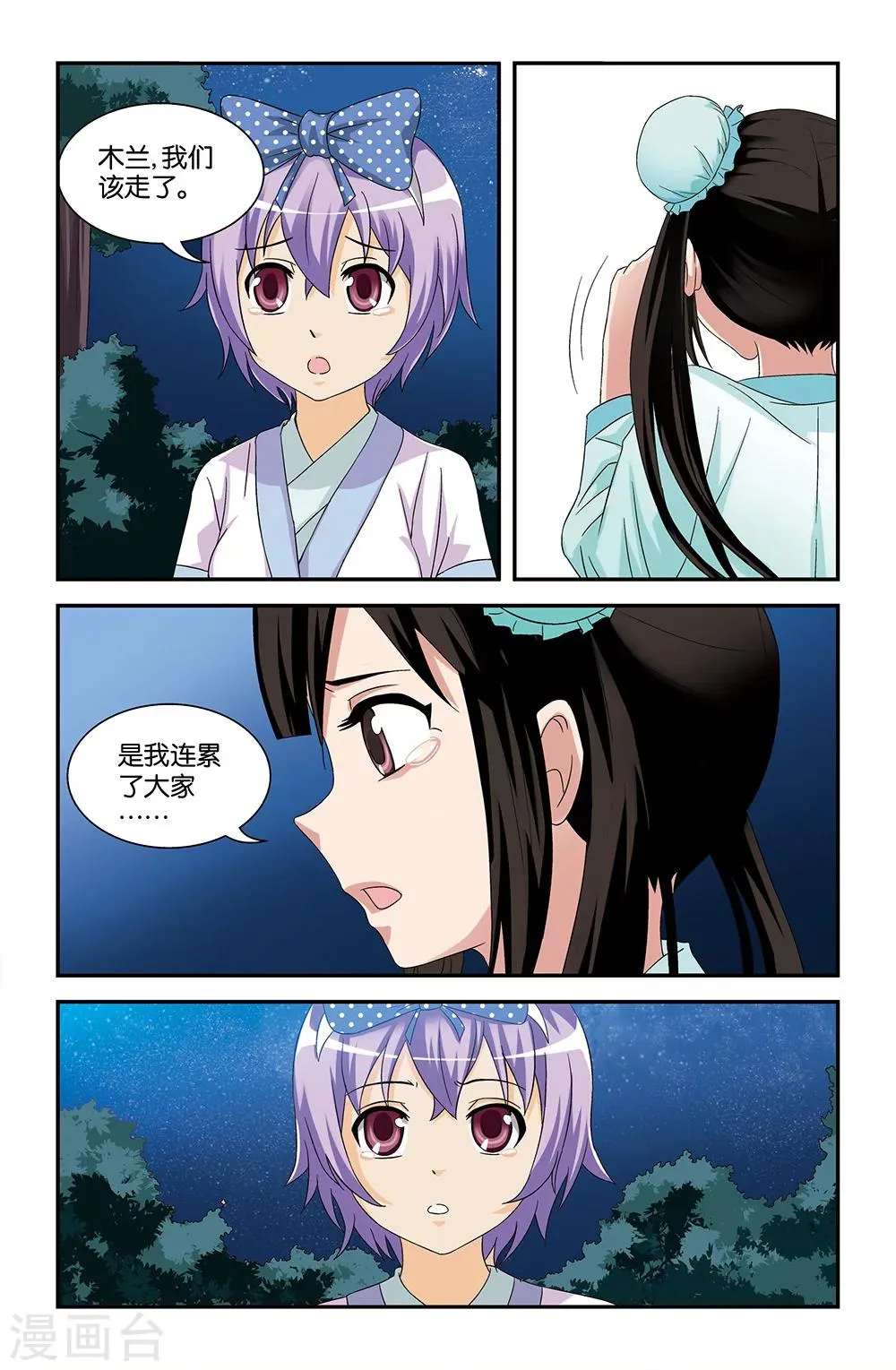 第60话 第4页