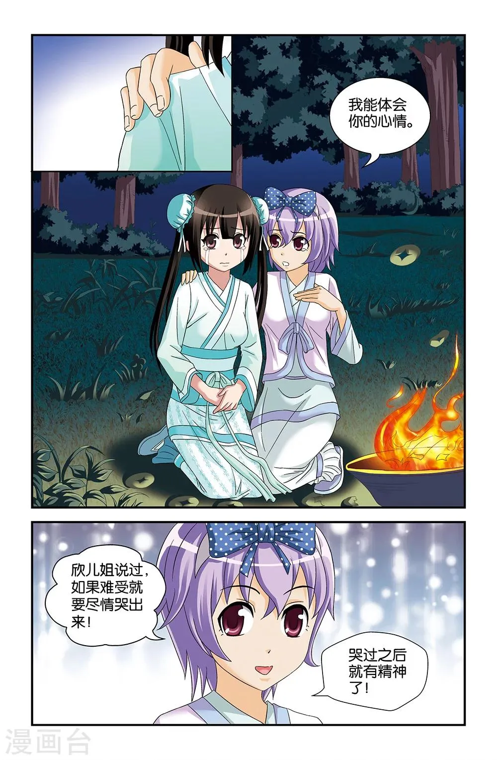 第60话 第5页