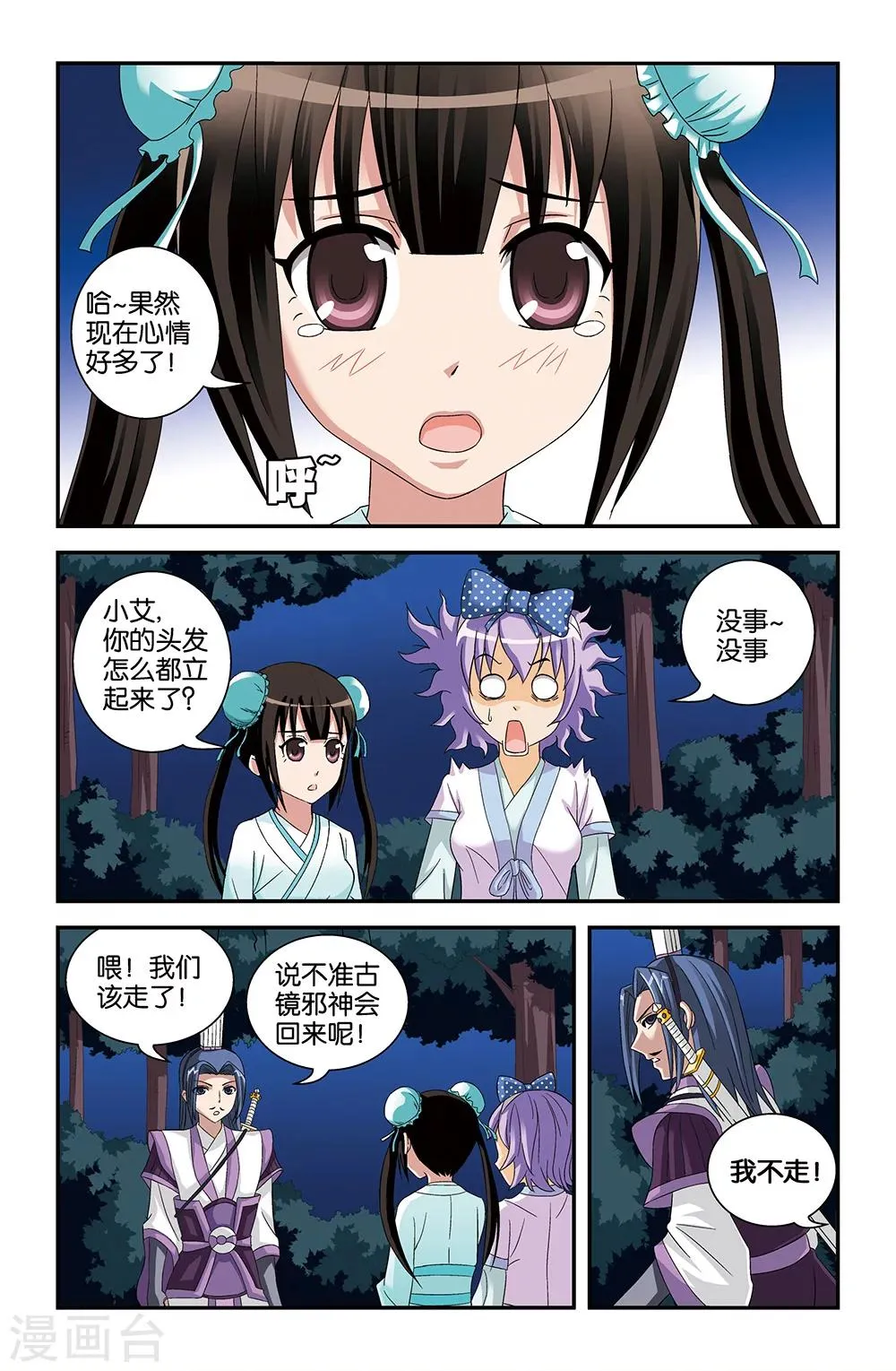 第60话 第7页