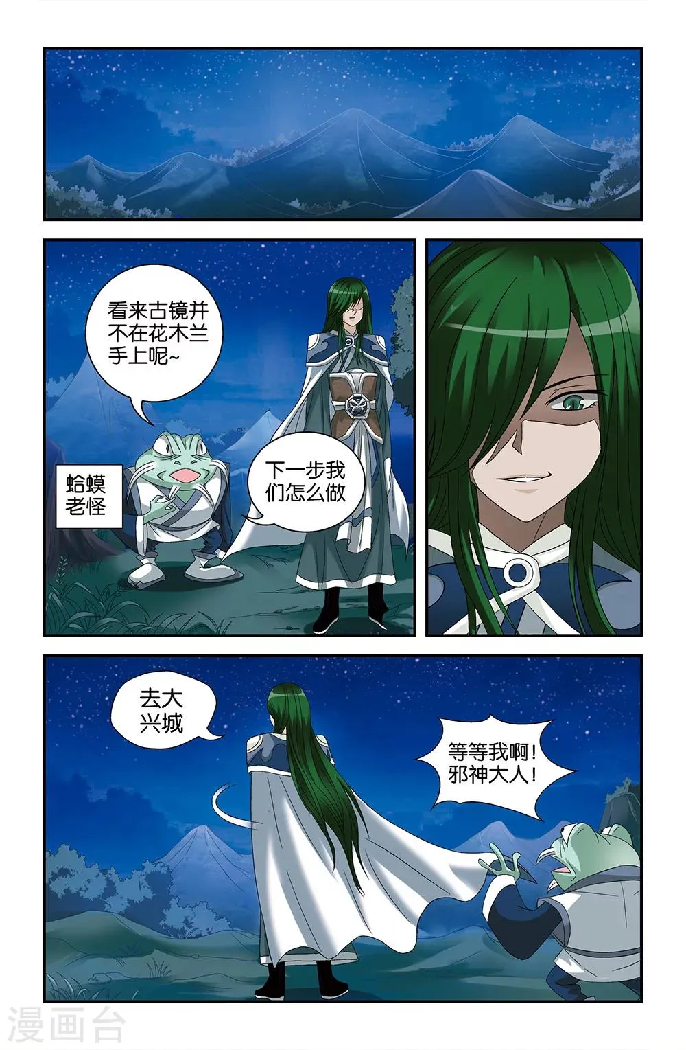 第60话 第11页