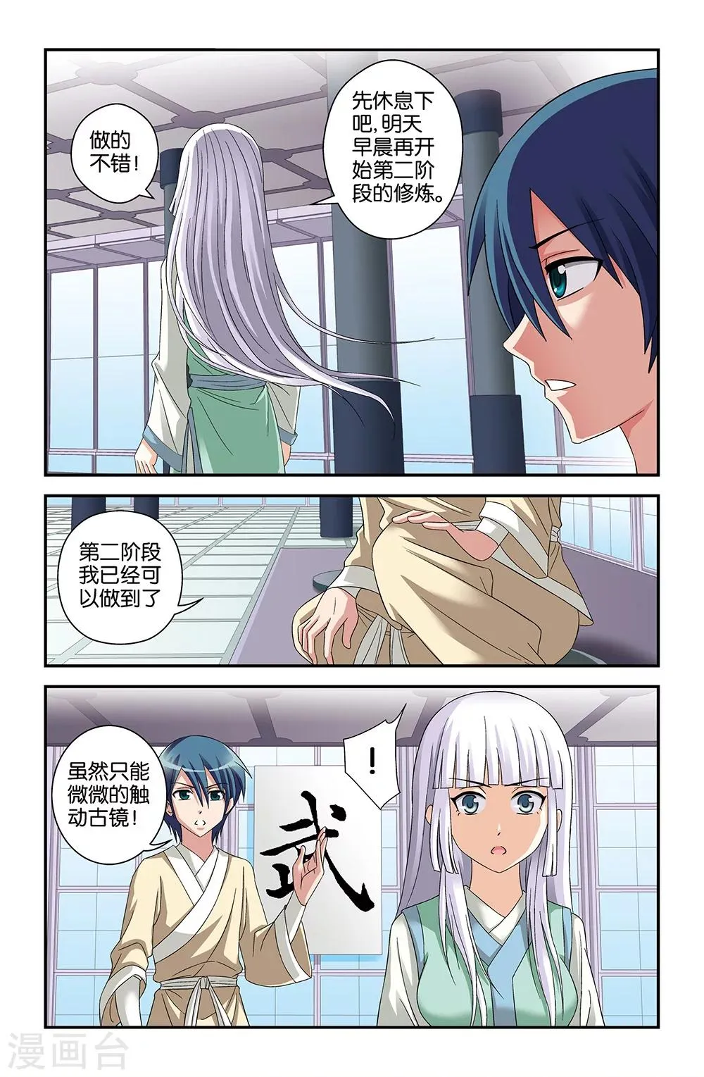 第61话 第4页