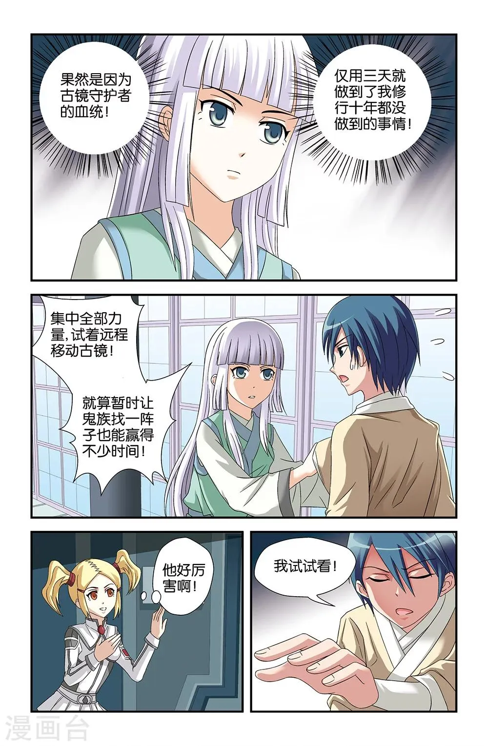 第61话 第5页