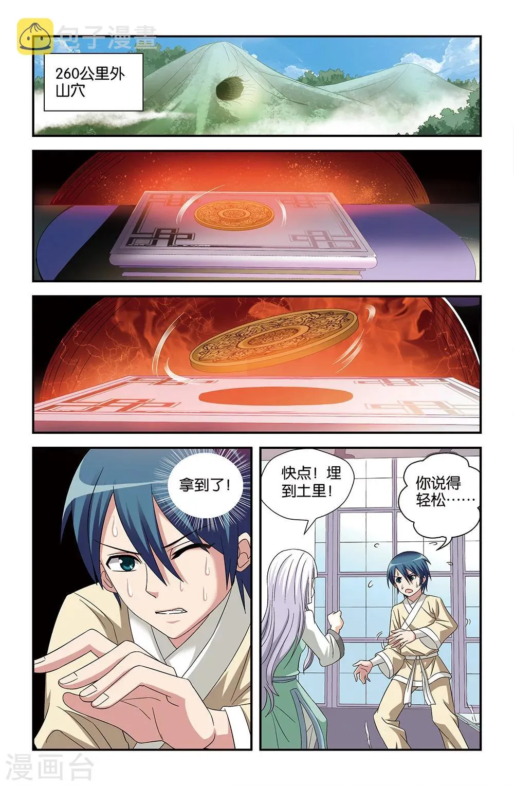 第61话 第6页
