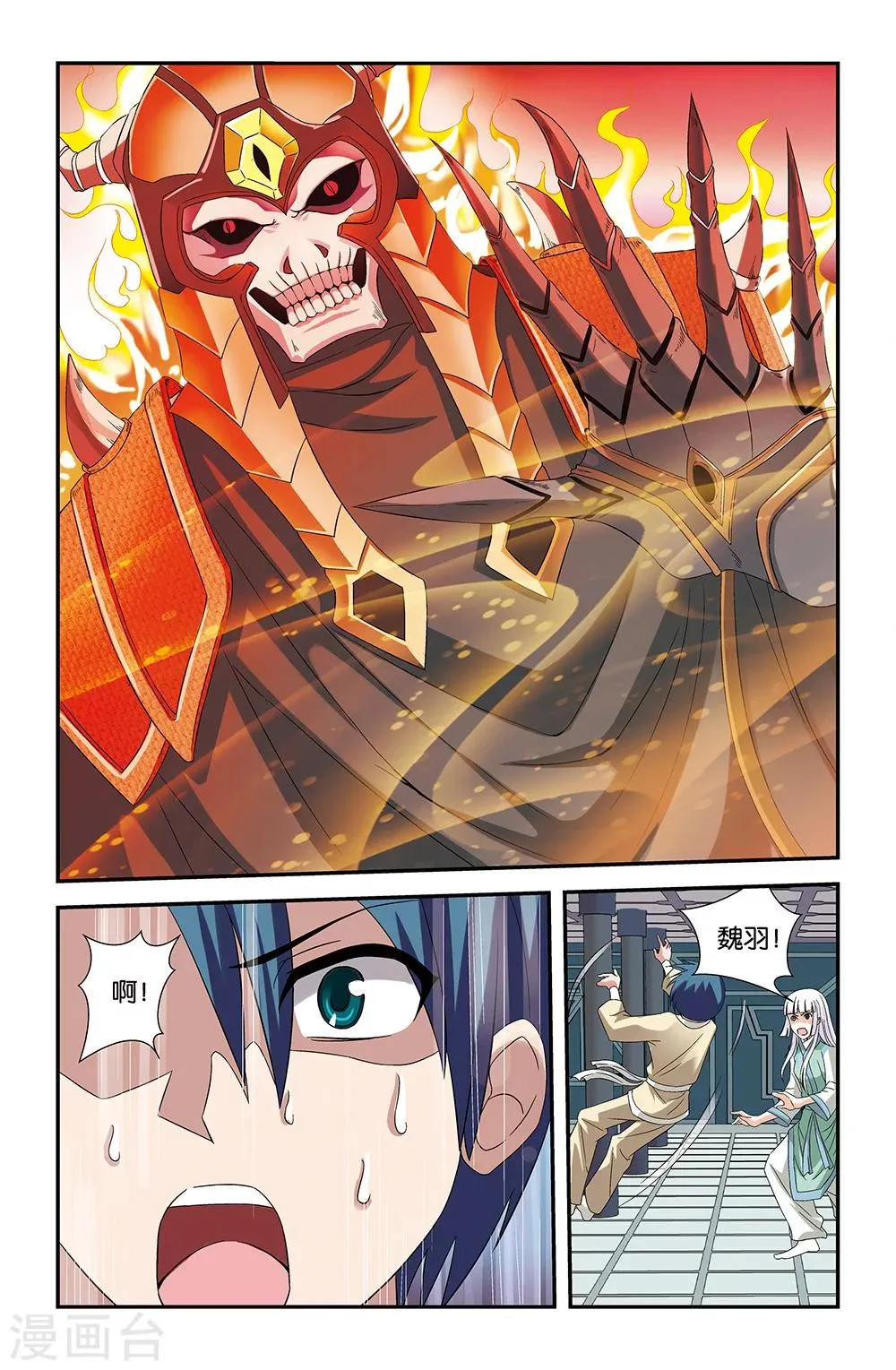 第61话 第7页