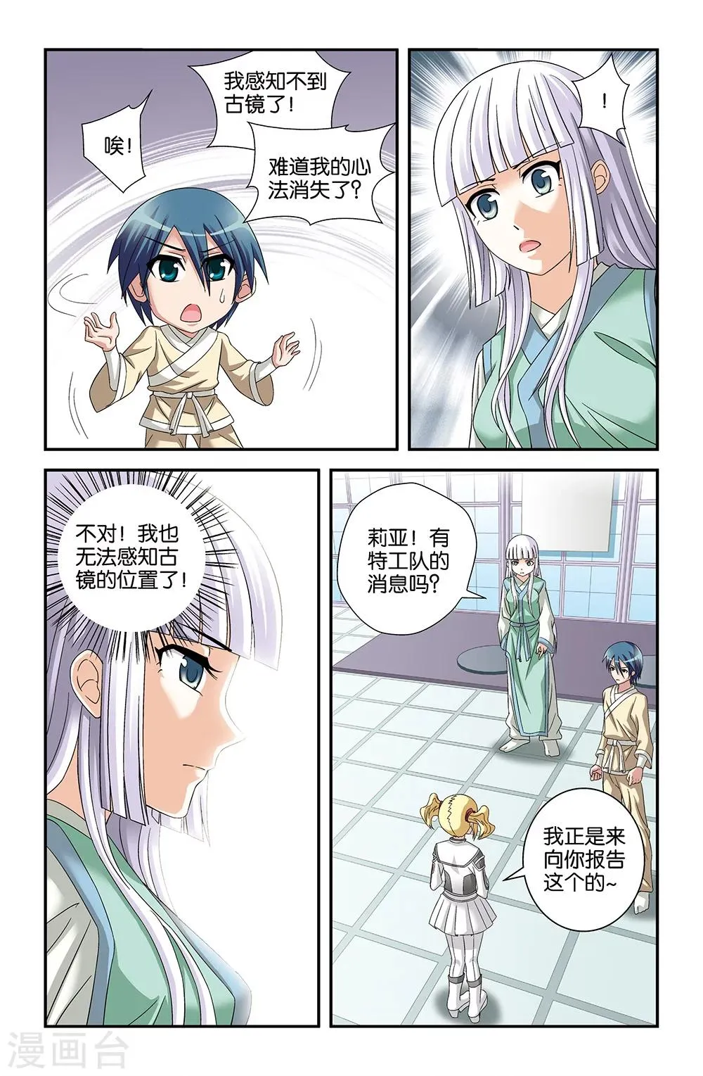 第61话 第10页