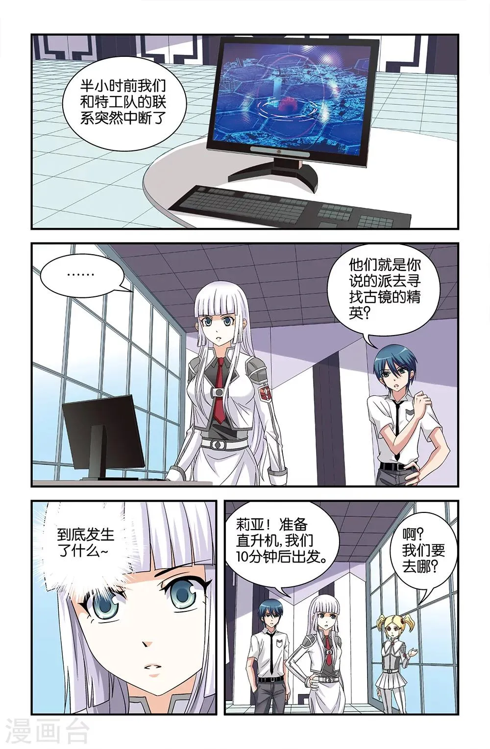 第61话 第11页