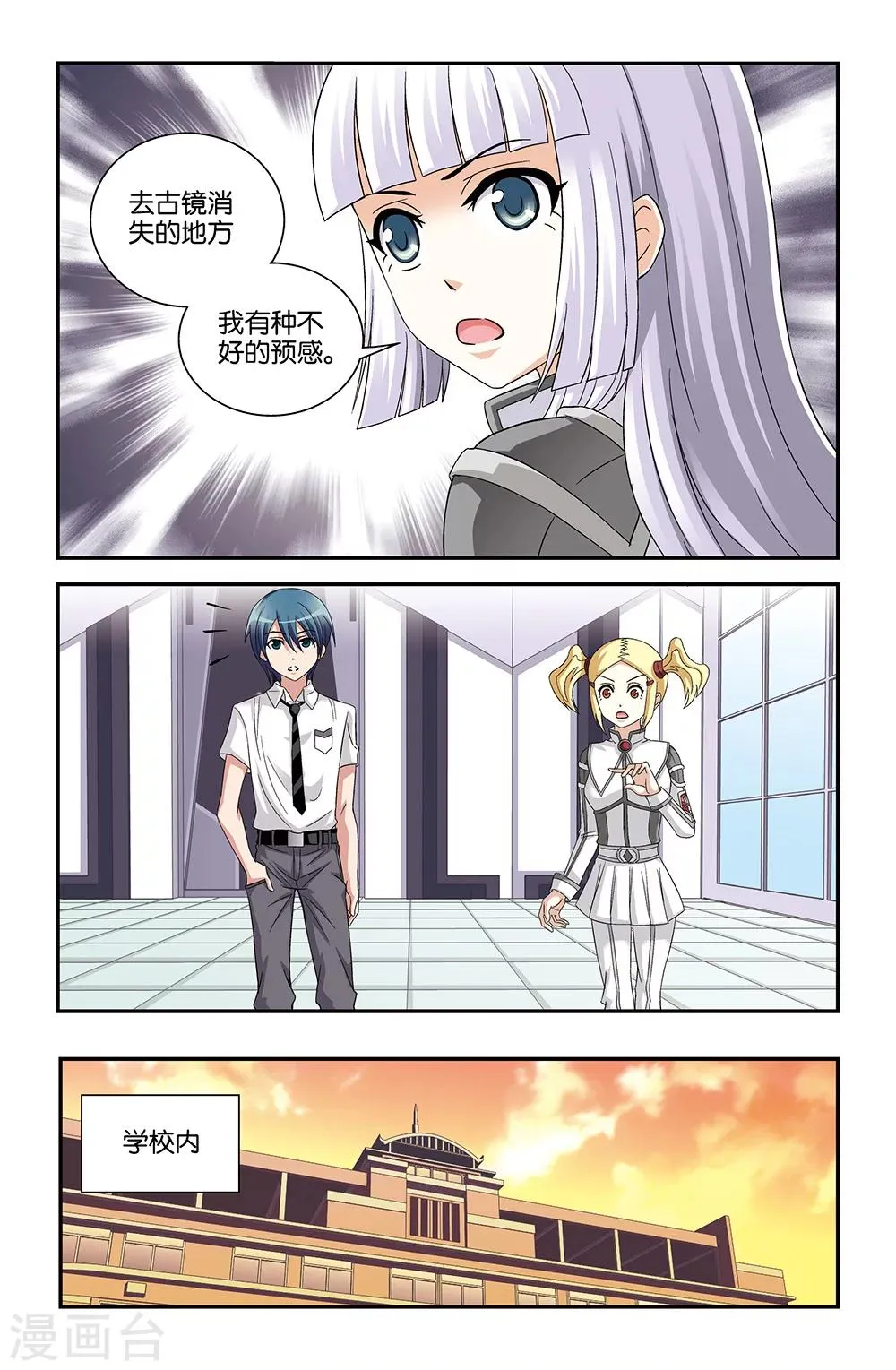 第61话 第12页