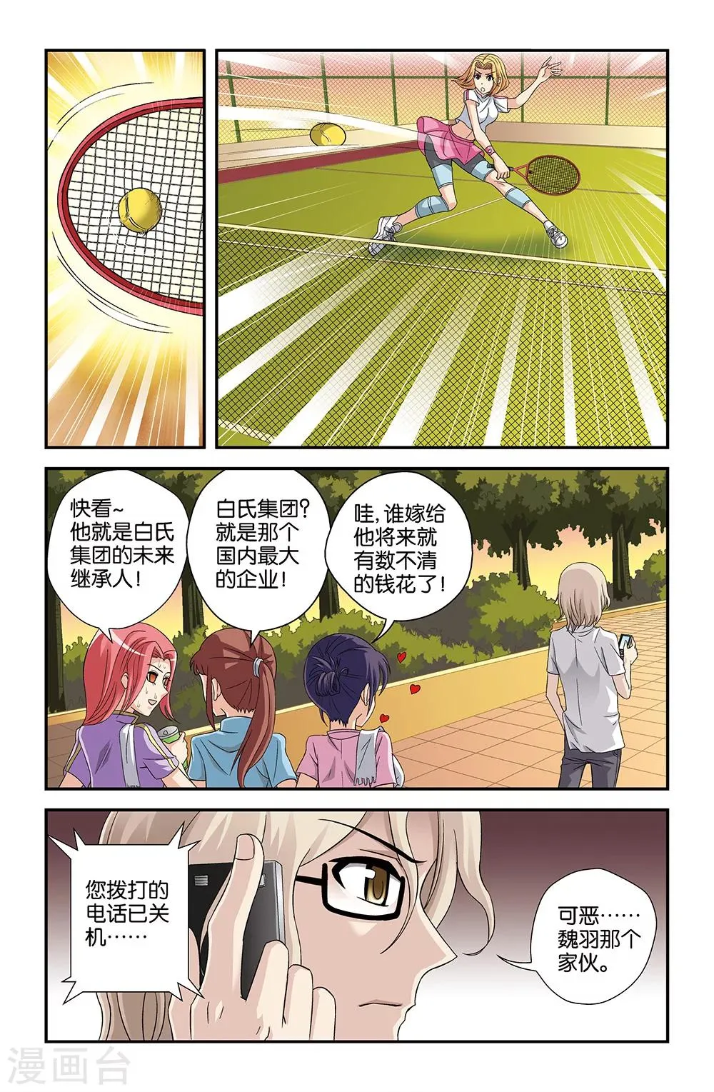 第62话 第1页