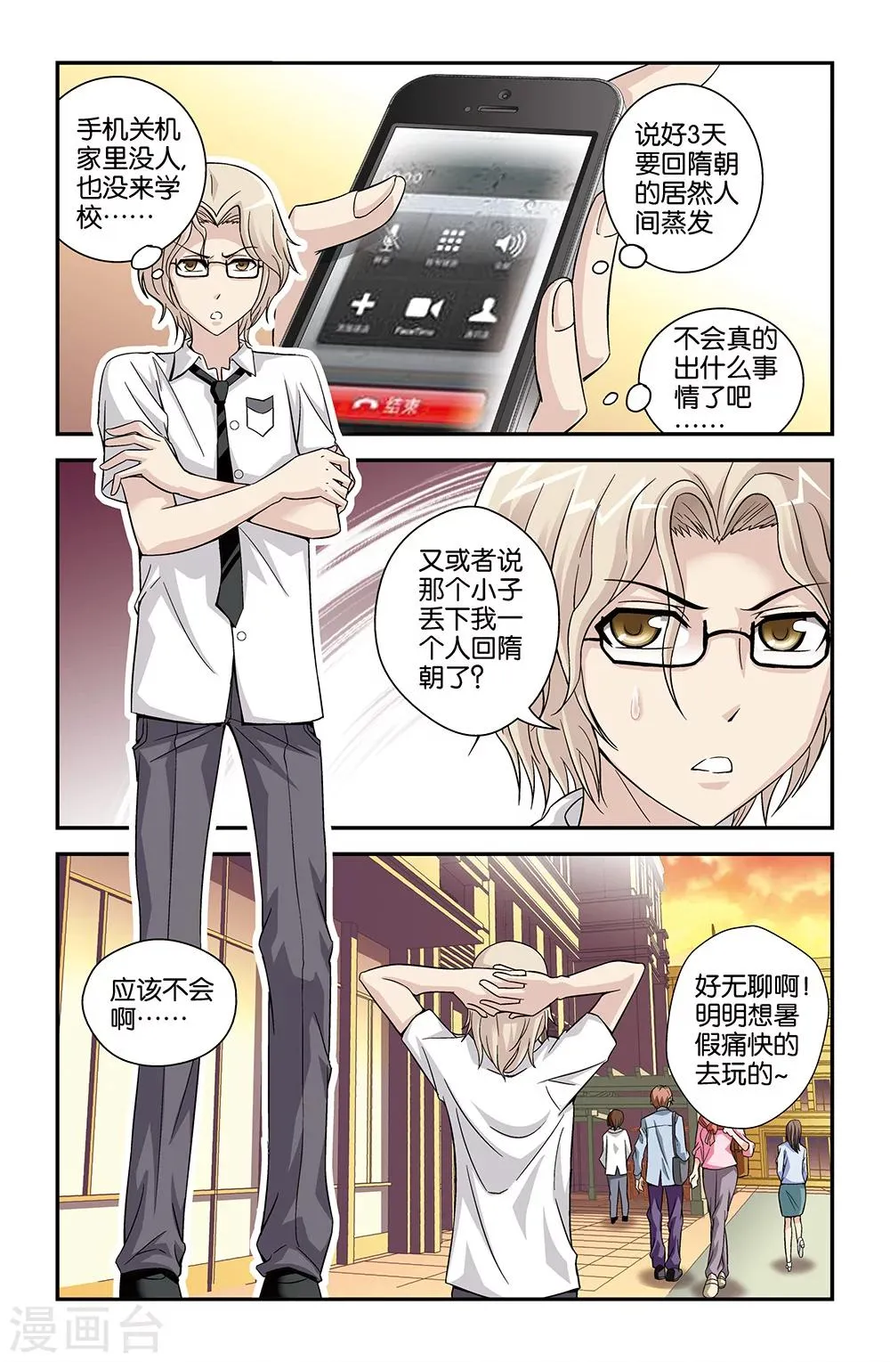 第62话 第2页