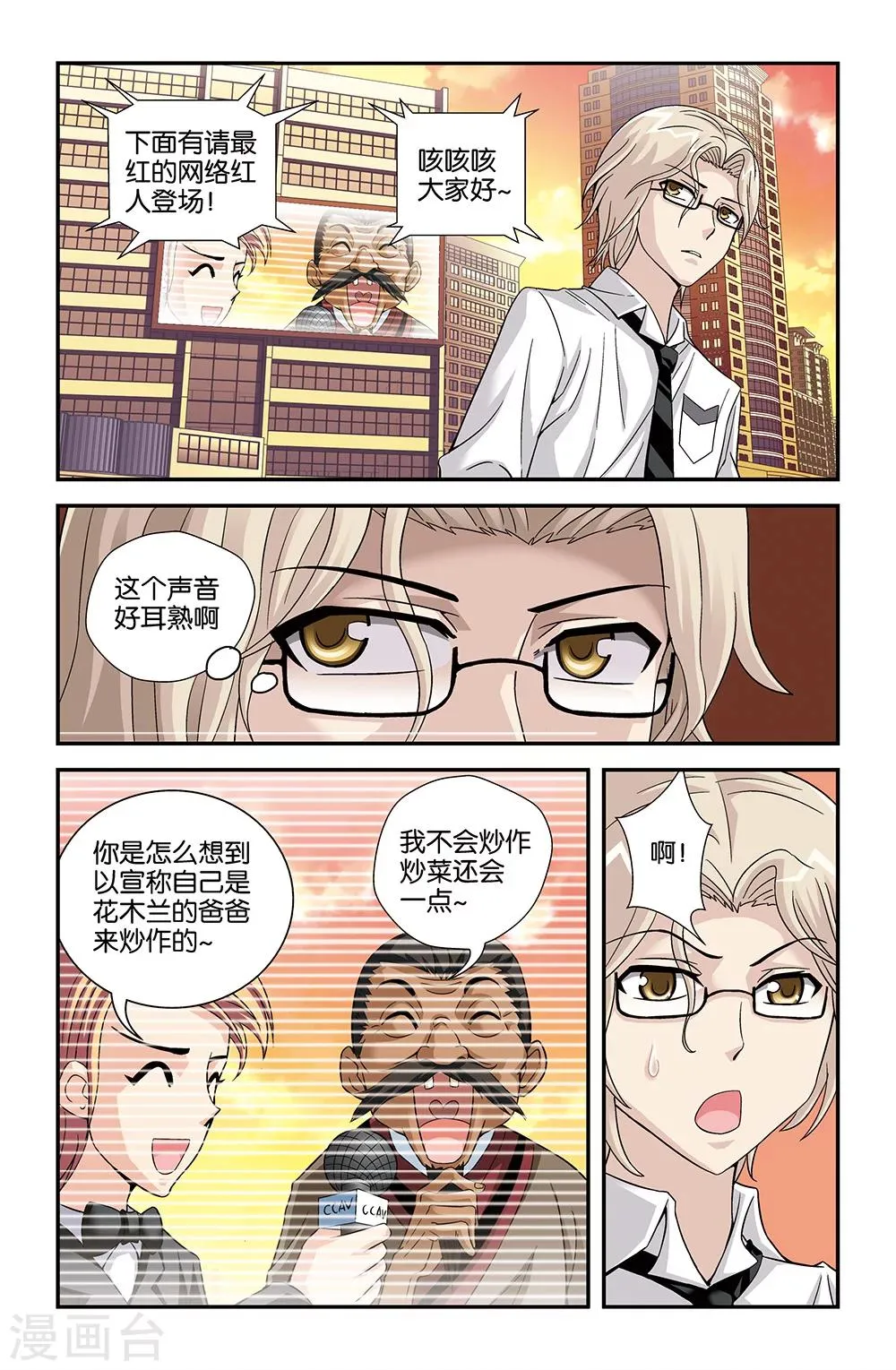 第62话 第3页