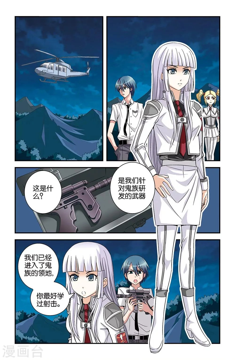 第62话 第4页