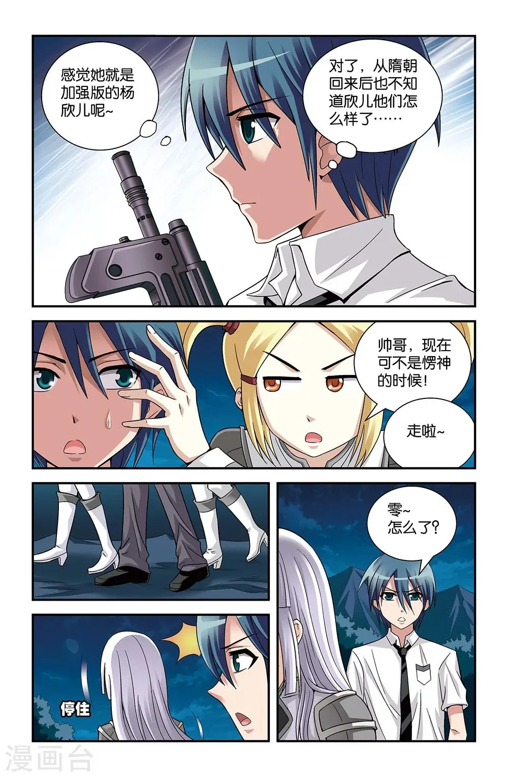 第62话 第5页