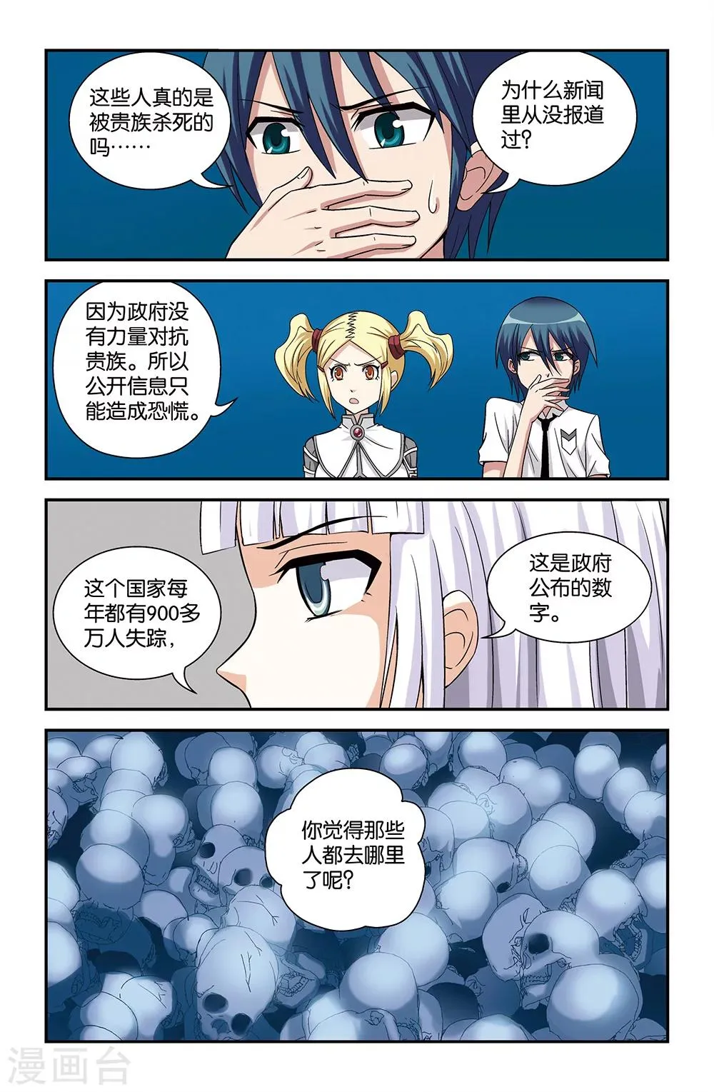 第62话 第7页