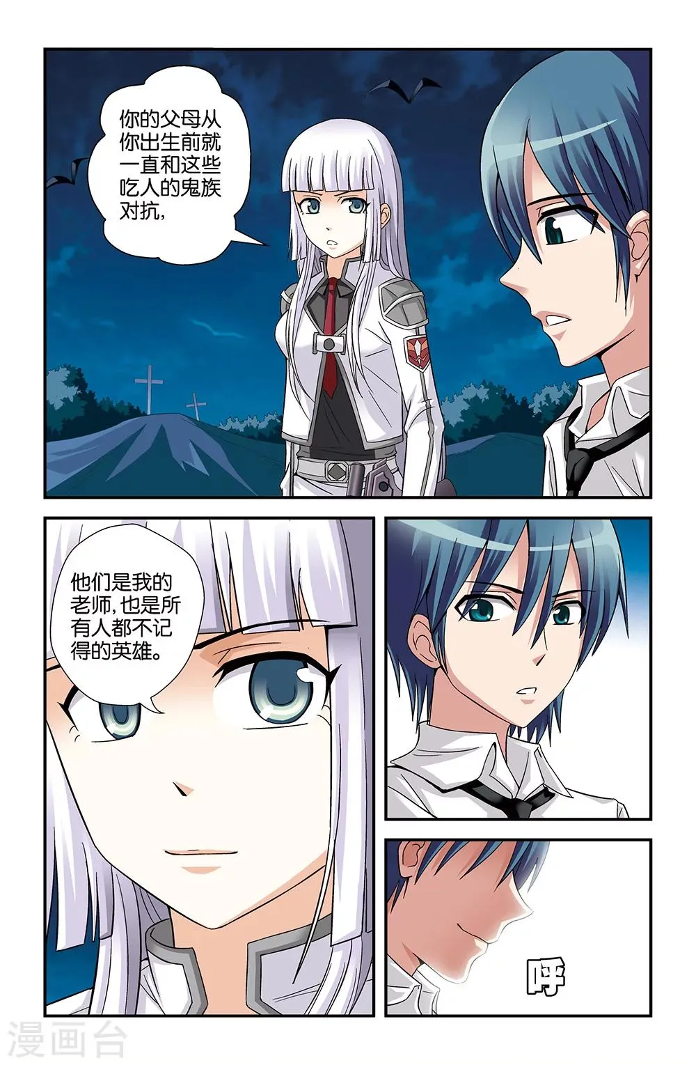 第62话 第8页