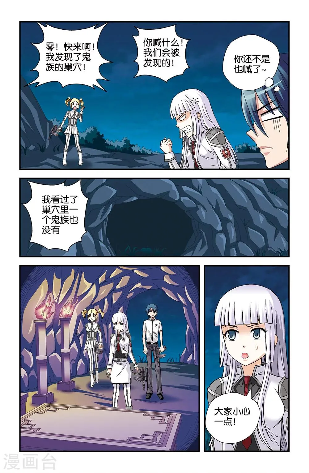 第62话 第9页