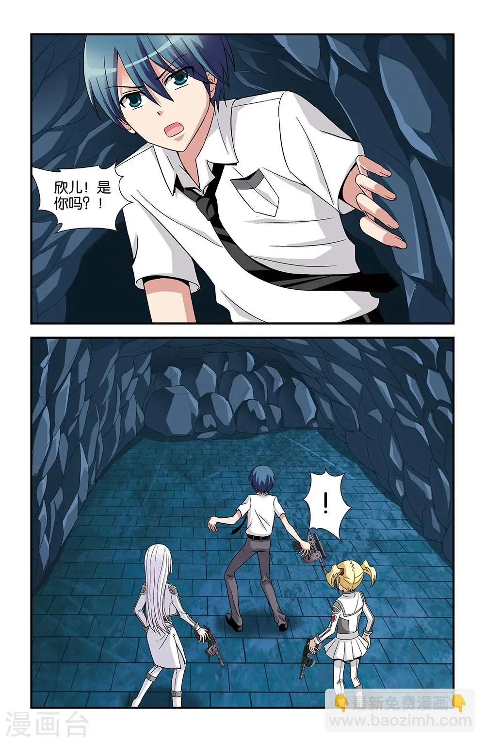第63话 第3页