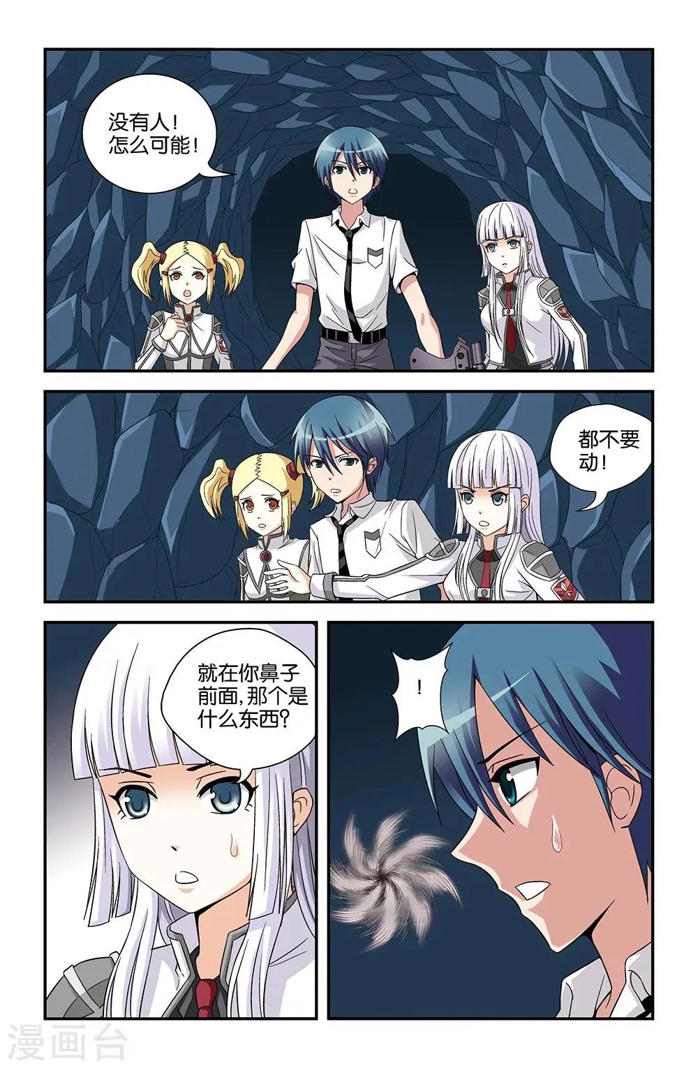 第63话 第4页
