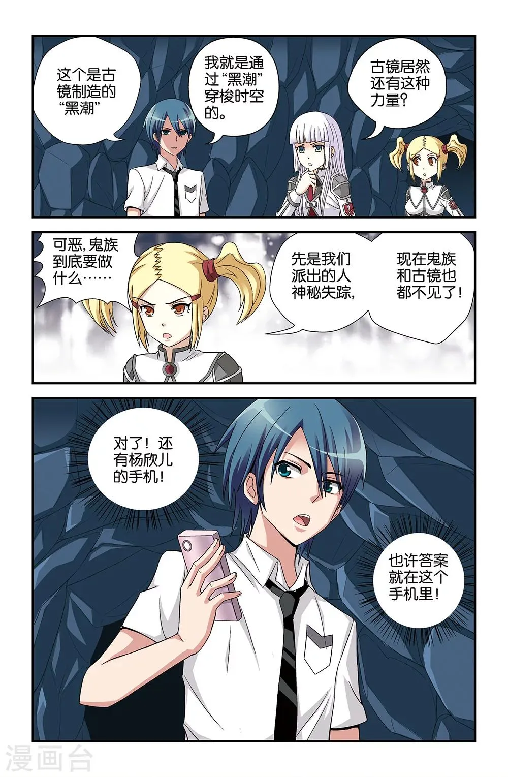 第63话 第5页