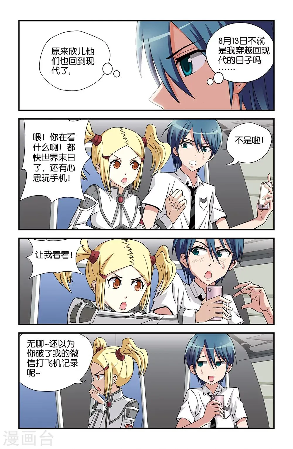 第63话 第7页