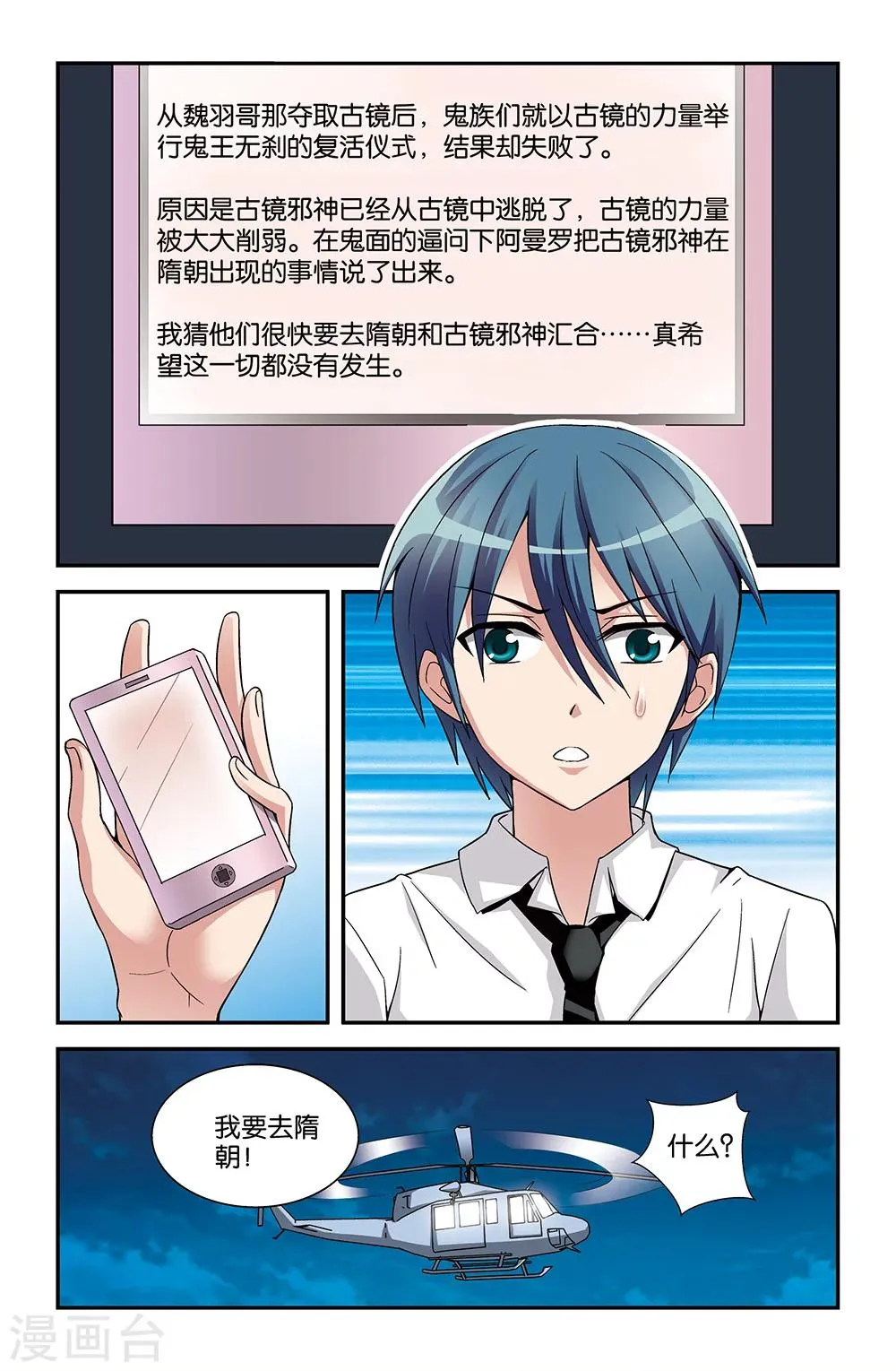 第63话 第8页