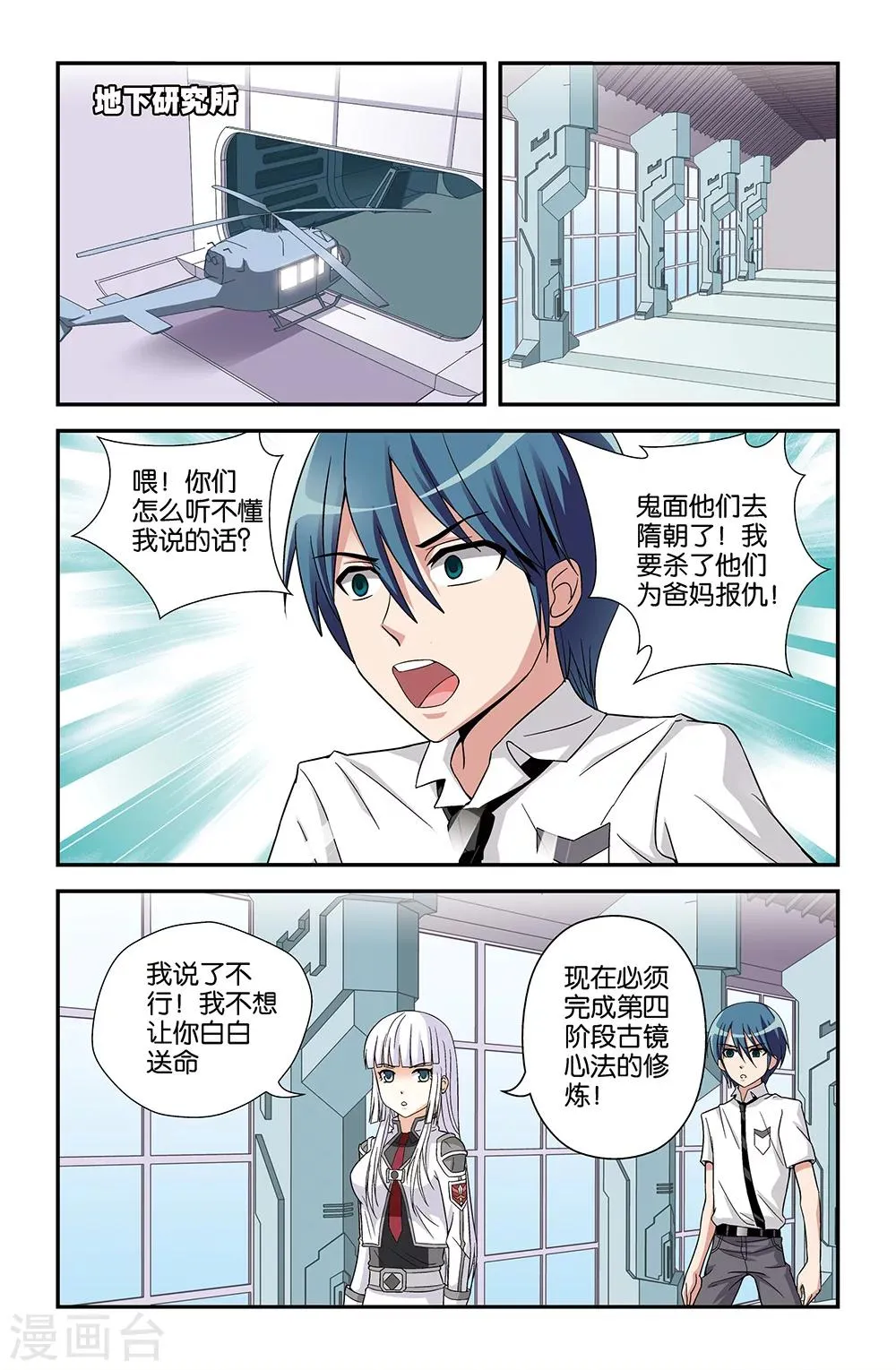 第63话 第9页