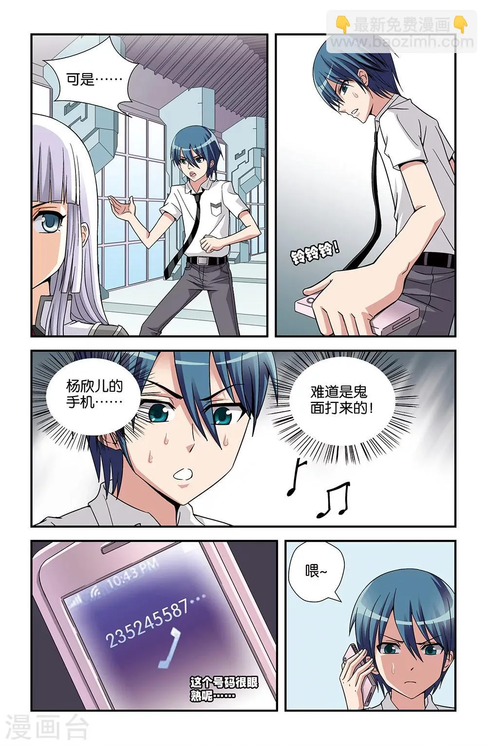 第63话 第10页
