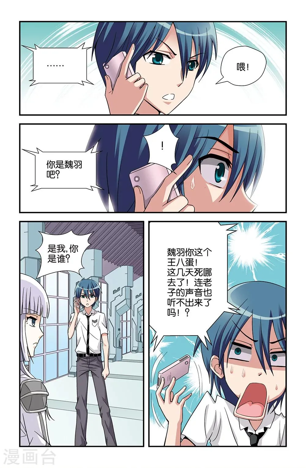 第63话 第11页