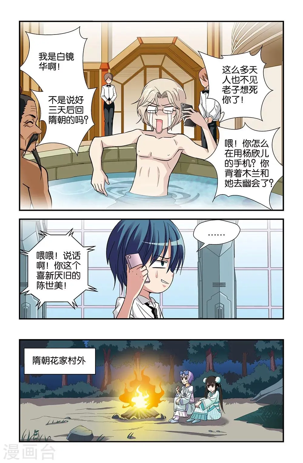 第63话 第12页