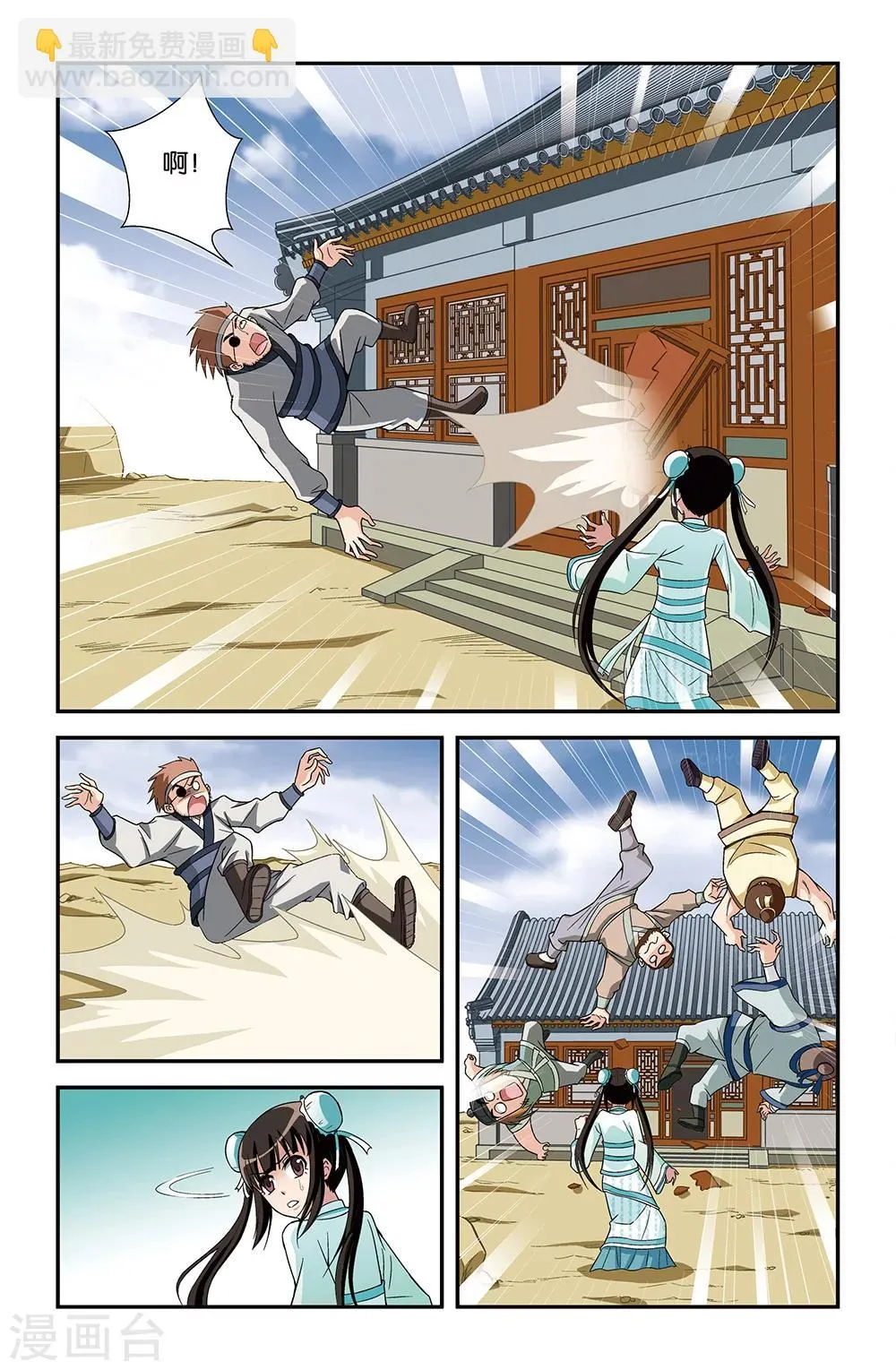 第64话 第4页