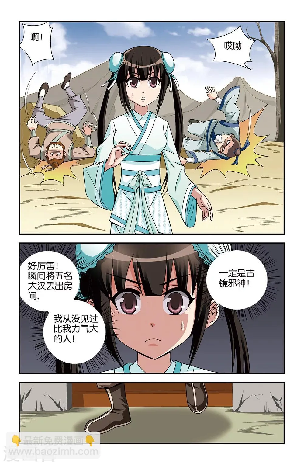 第64话 第5页