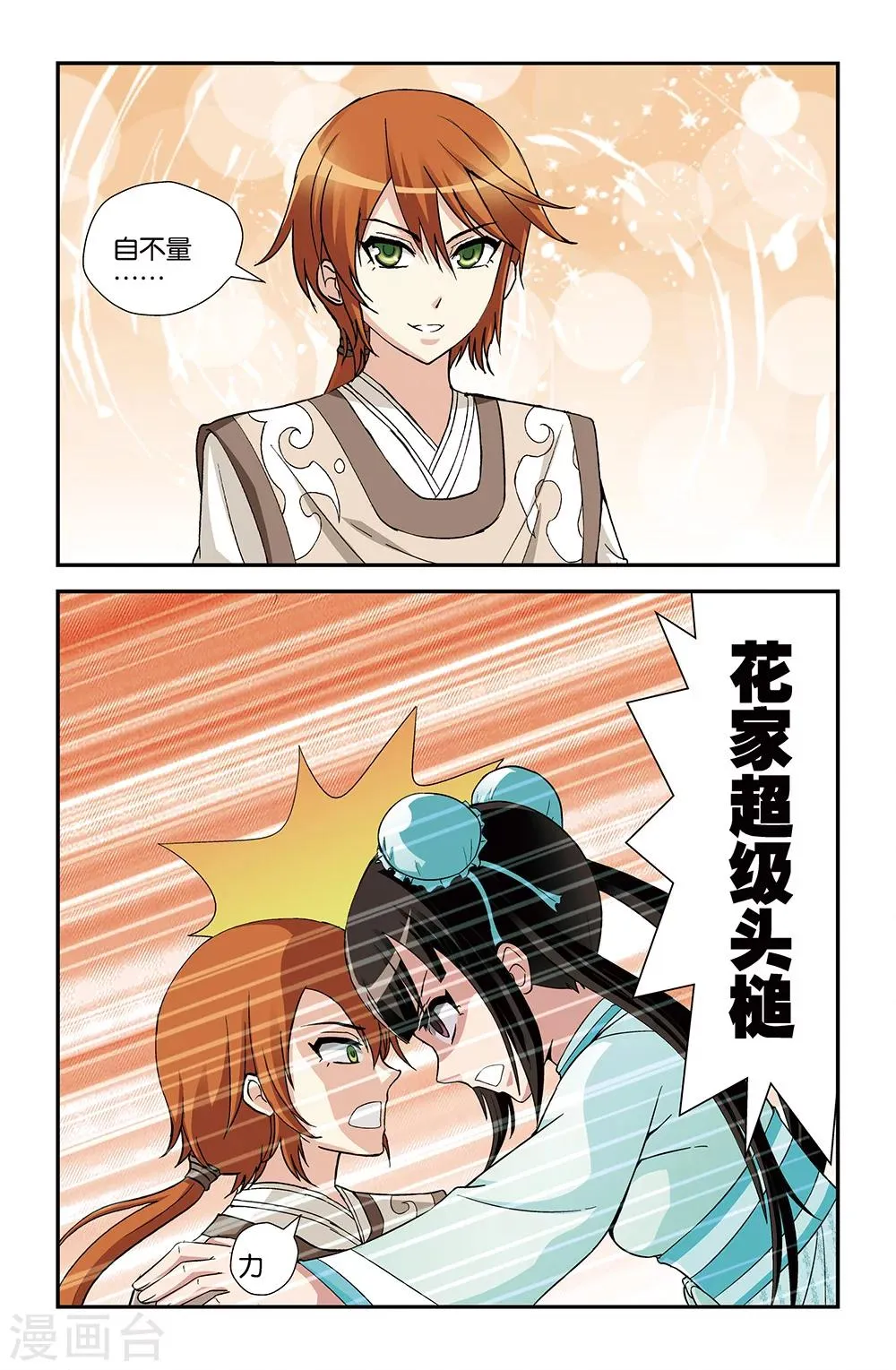 第64话 第7页