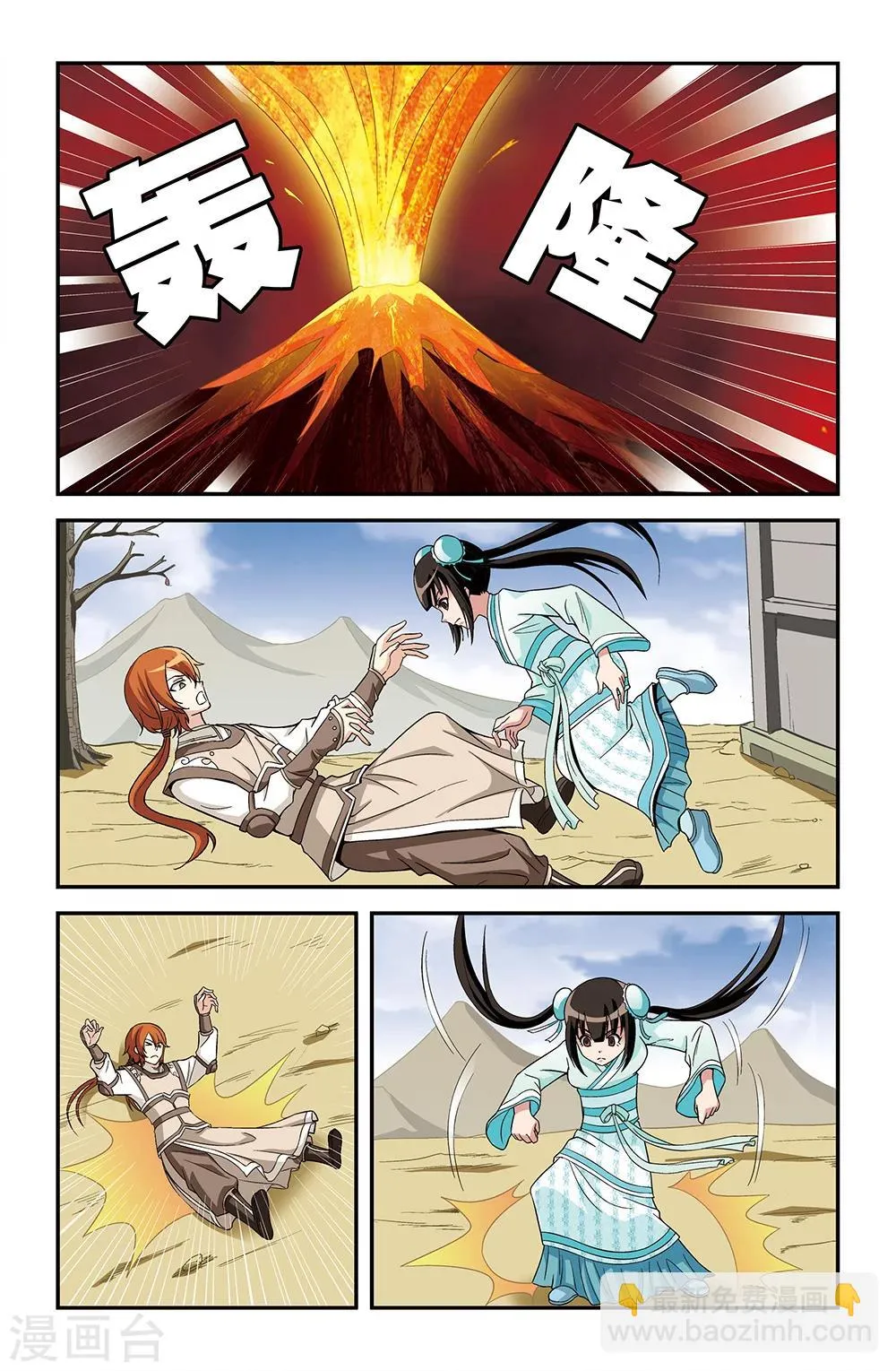 第64话 第8页