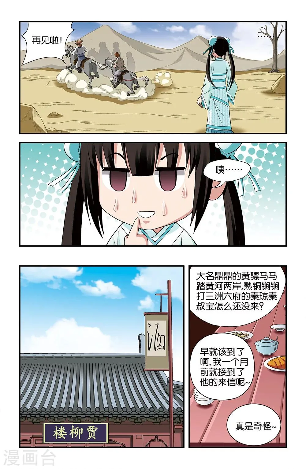 第64话 第10页
