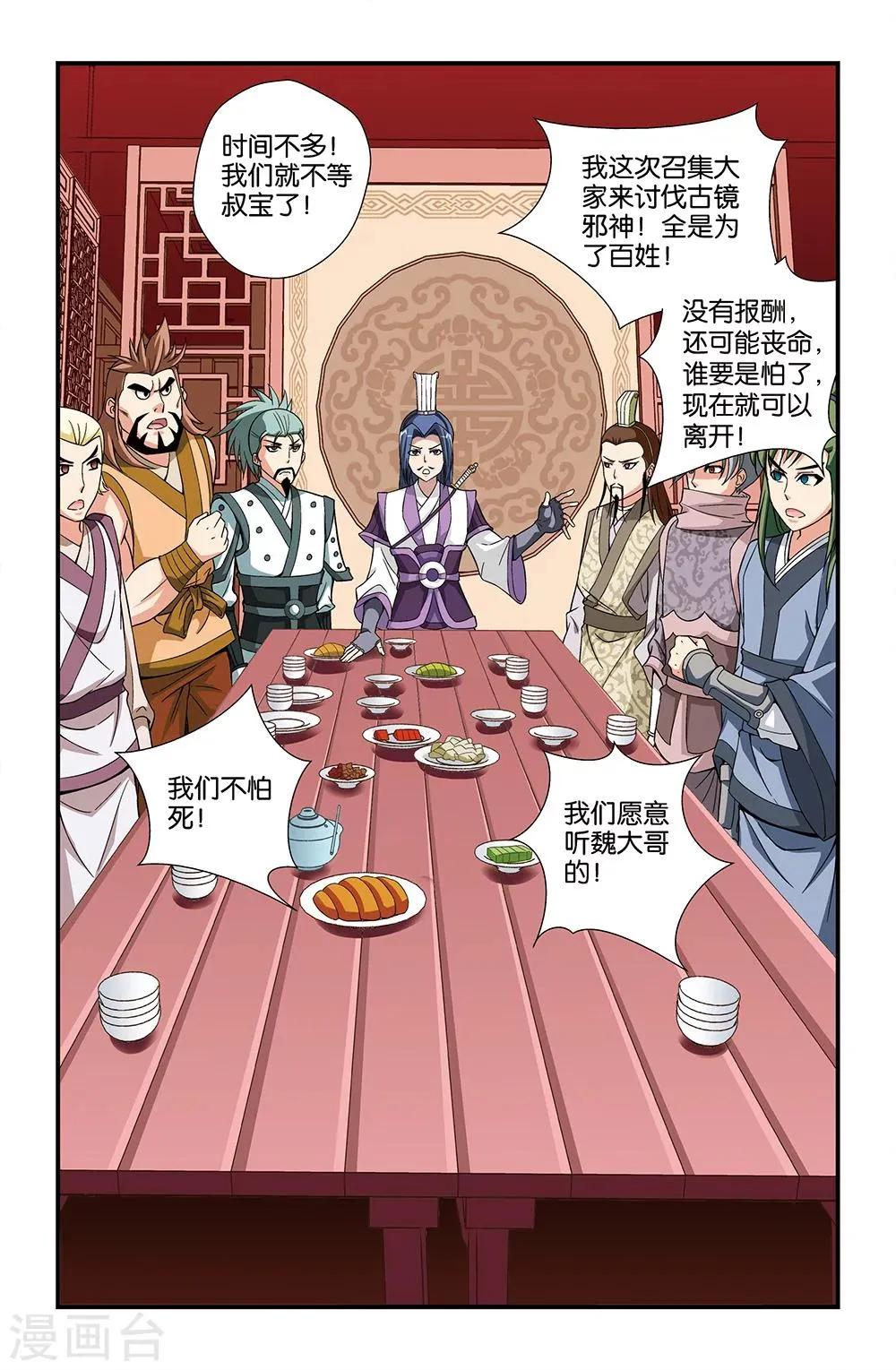 第64话 第11页
