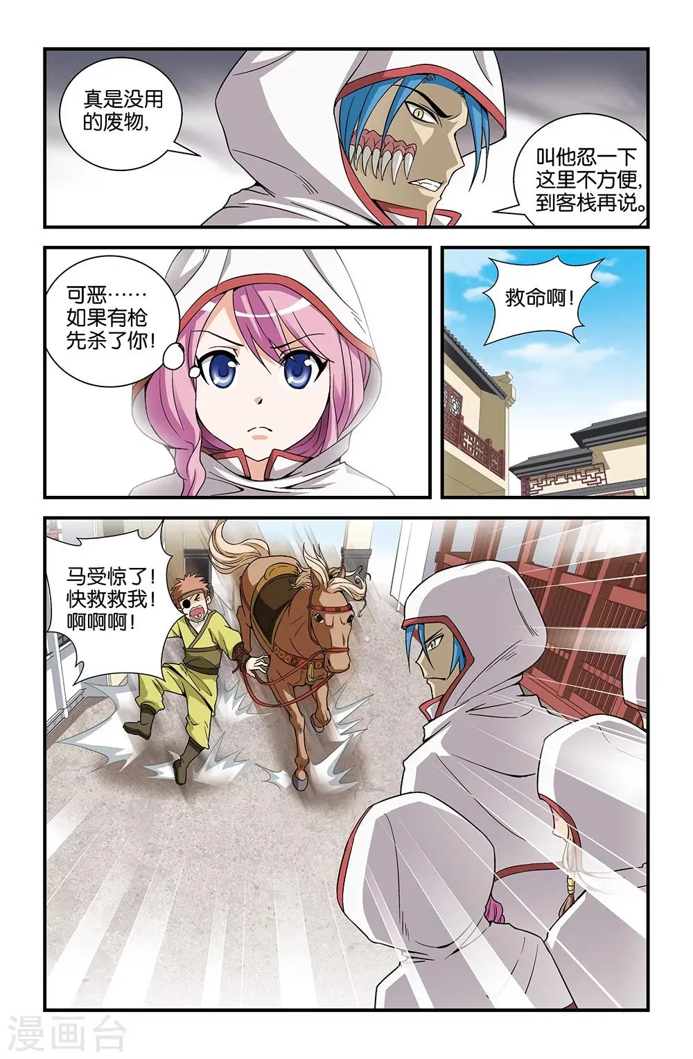 第66话 第1页