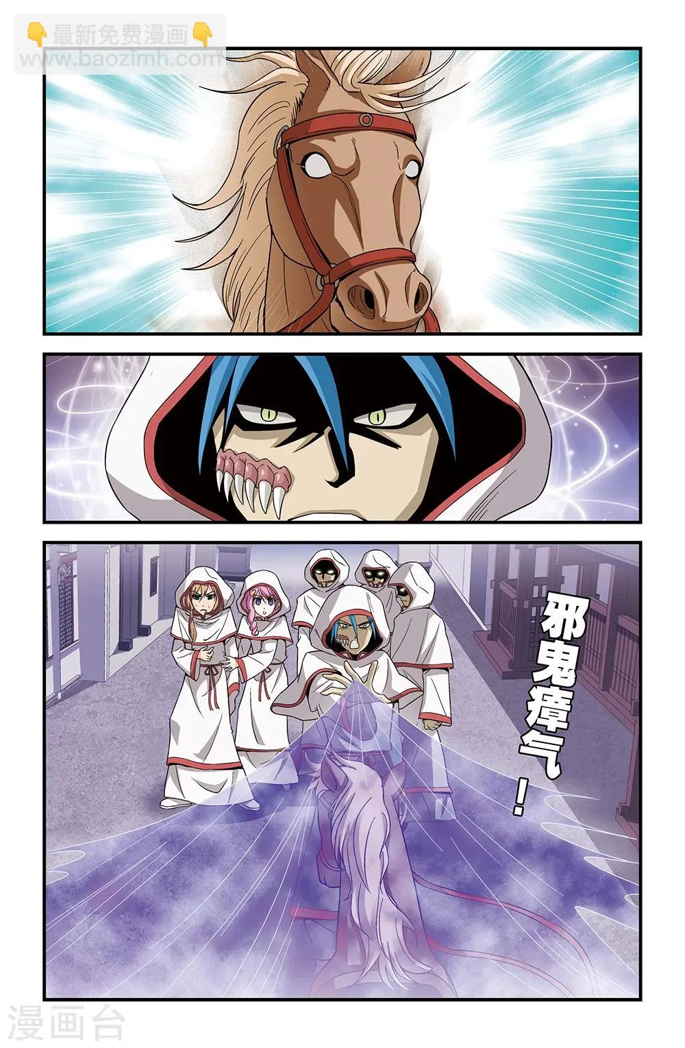 第66话 第2页