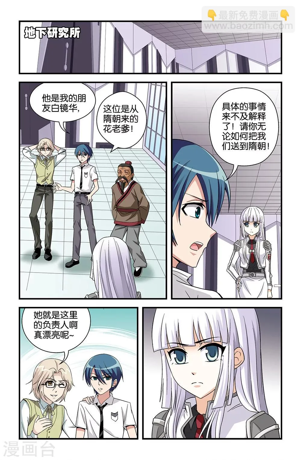 第66话 第6页