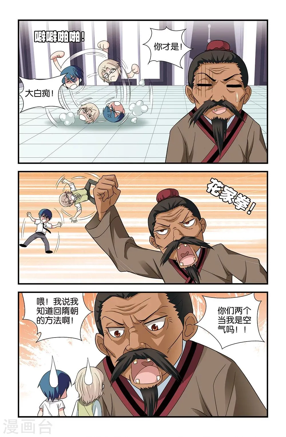 第66话 第10页