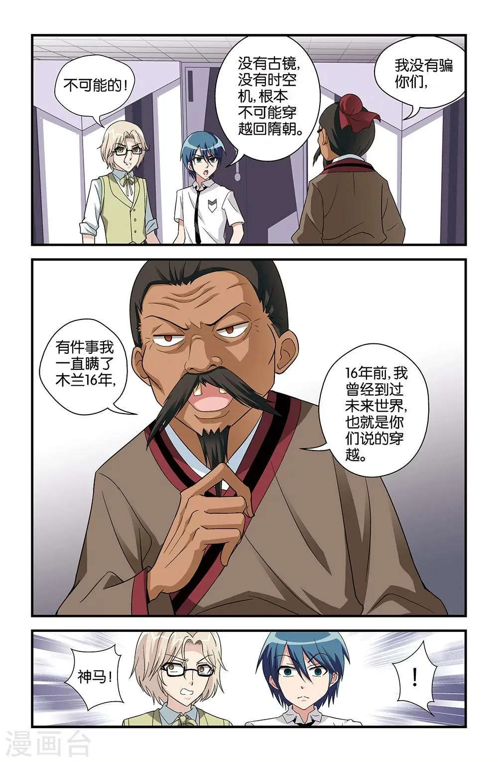 第66话 第11页