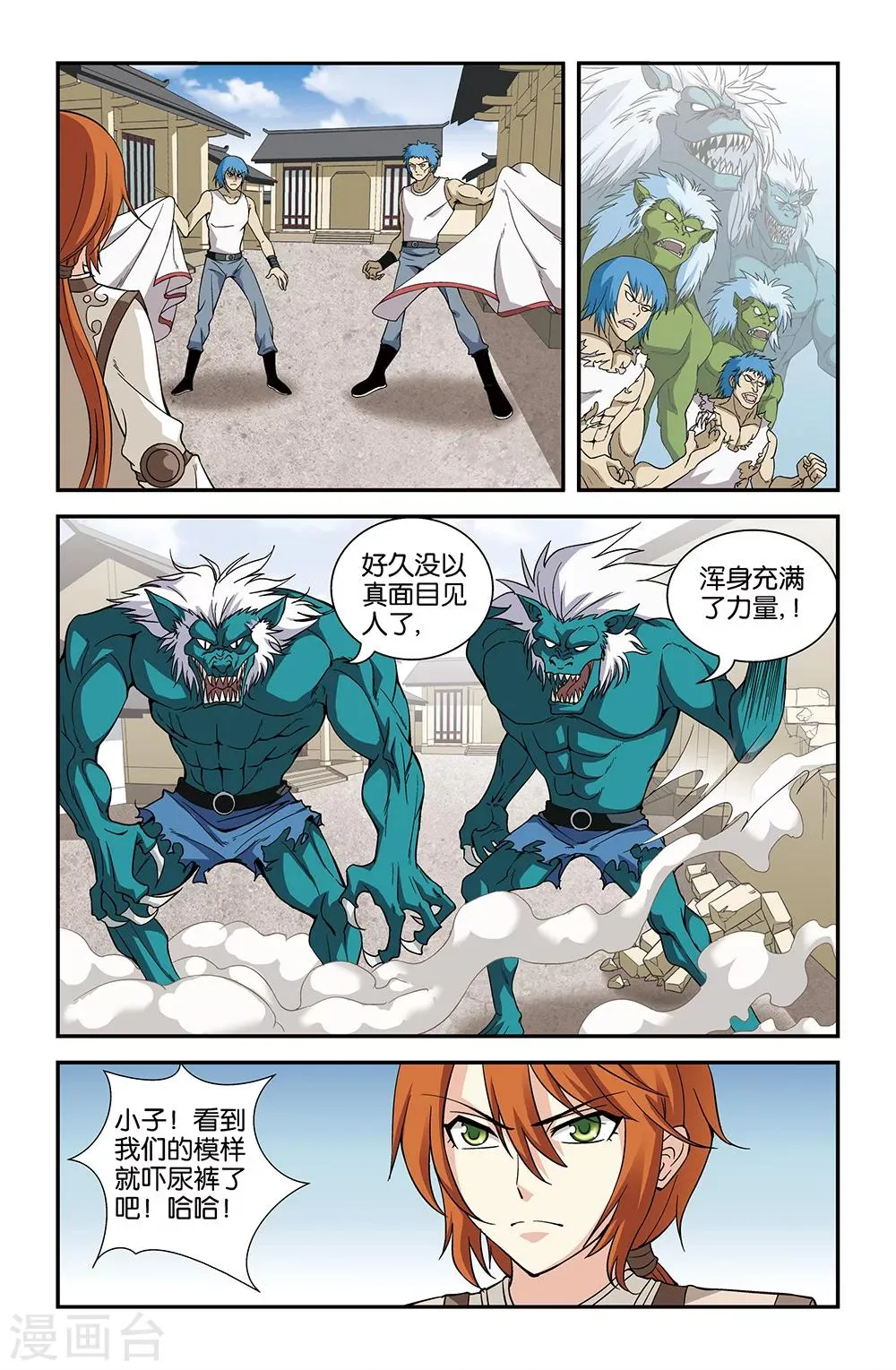 第67话 第3页