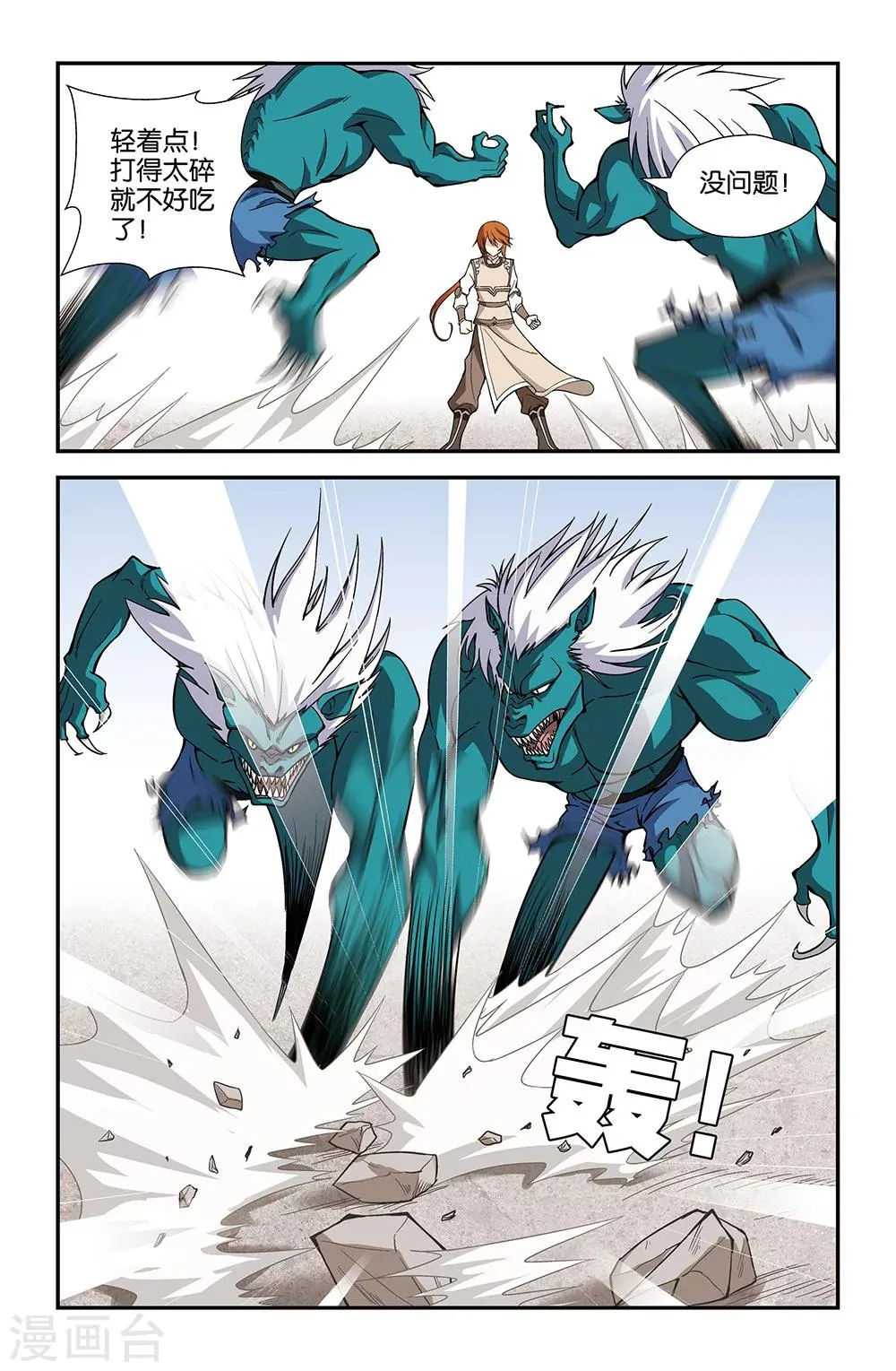 第67话 第4页