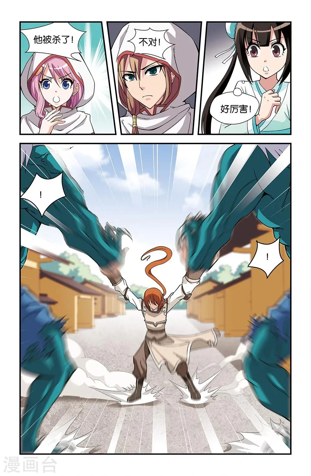第67话 第5页