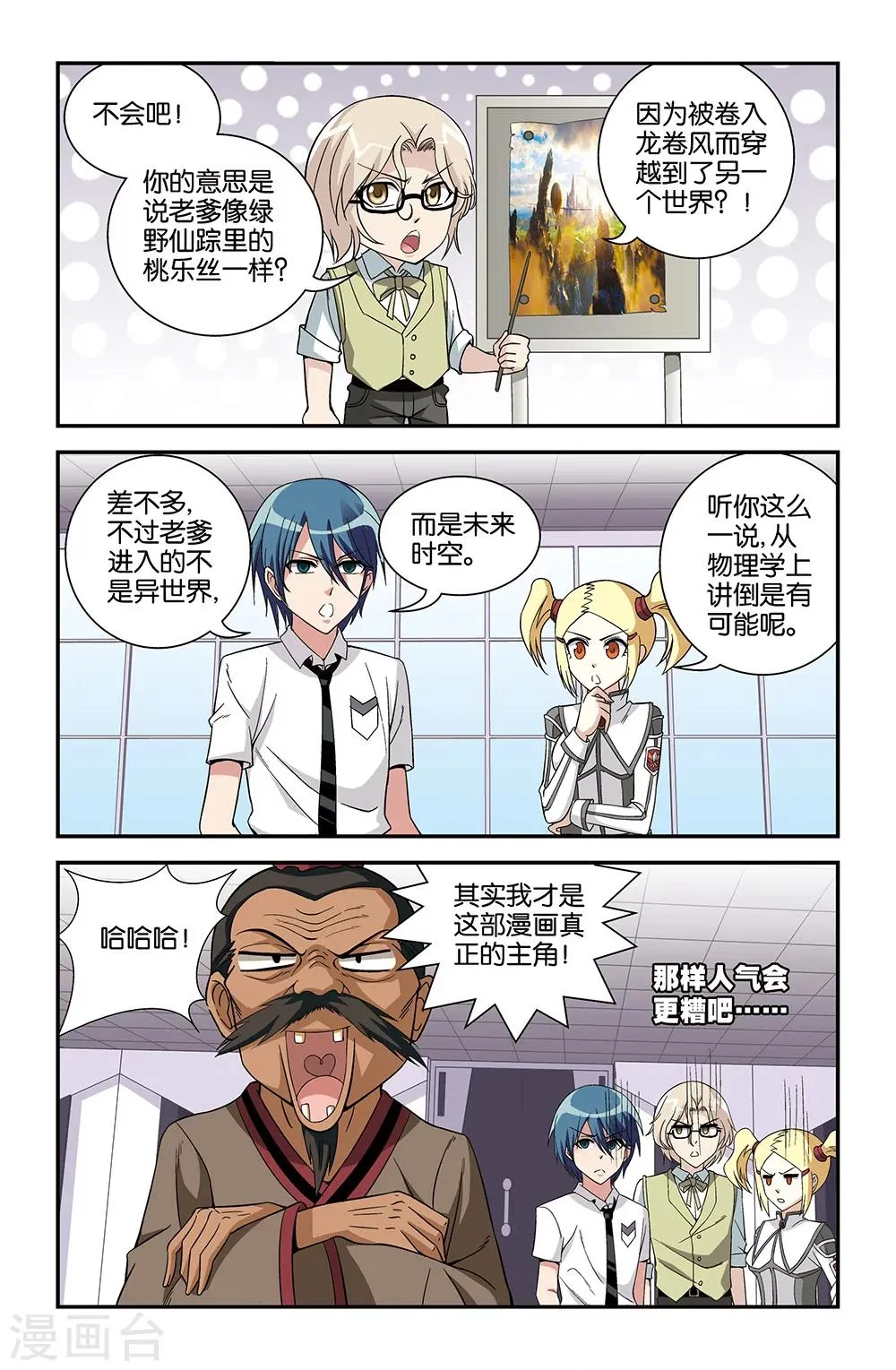 第68话 第1页