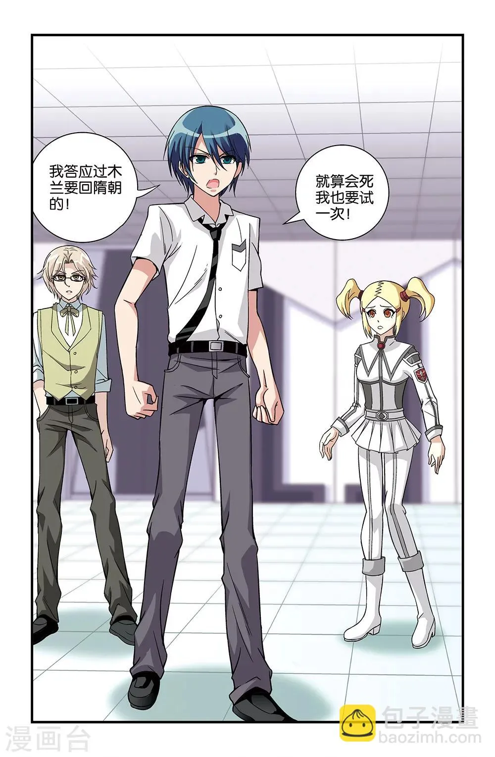 第68话 第3页