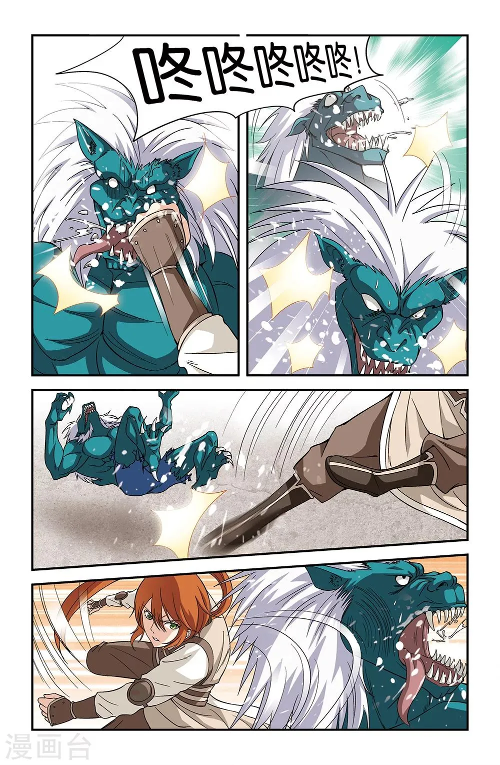 第68话 第4页