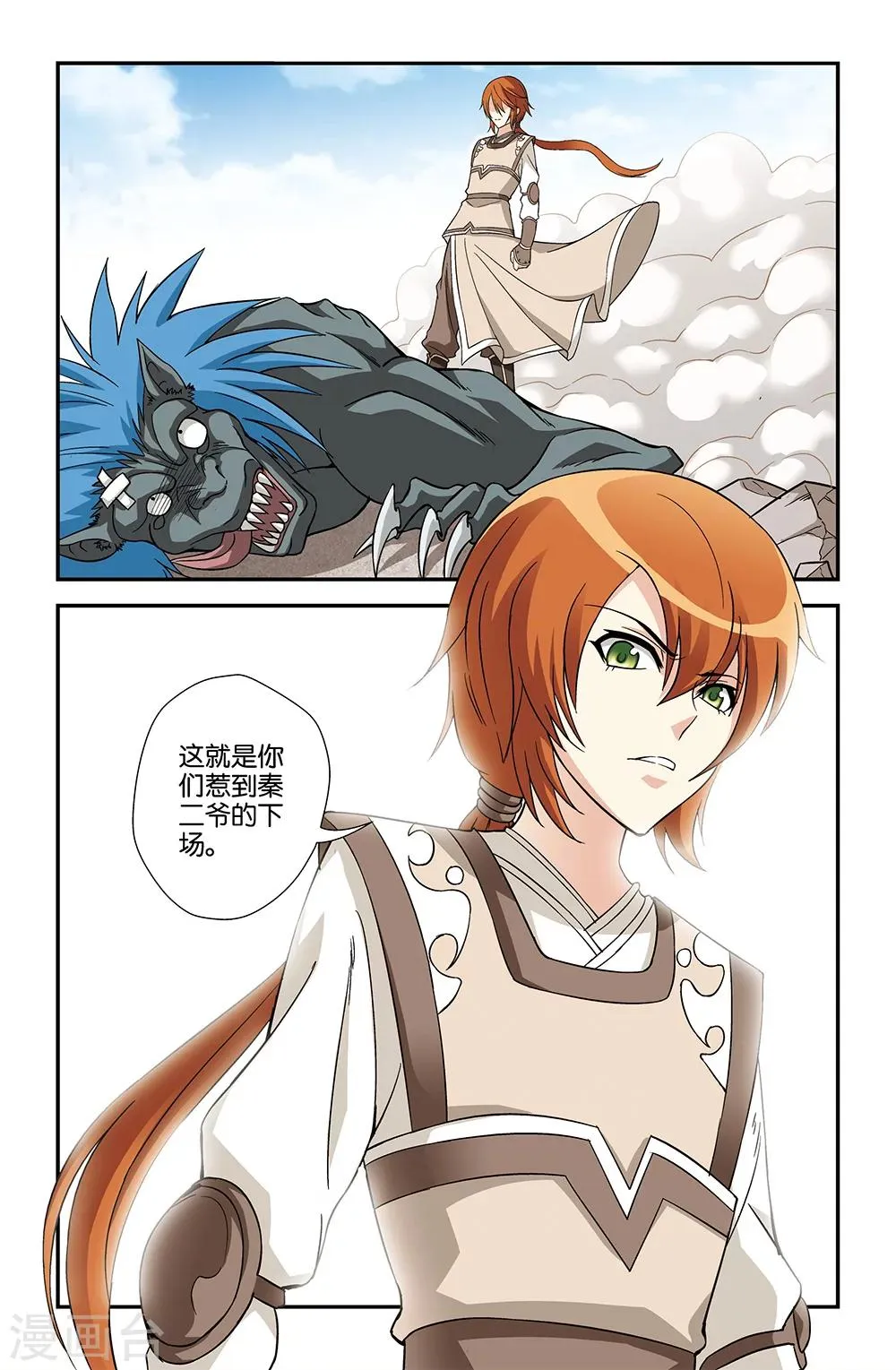 第68话 第5页