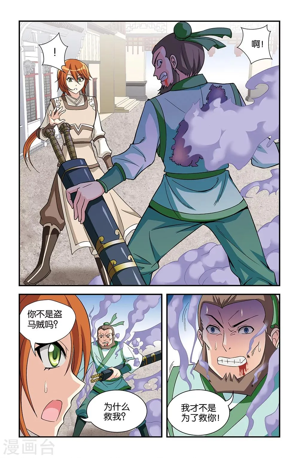 第68话 第7页