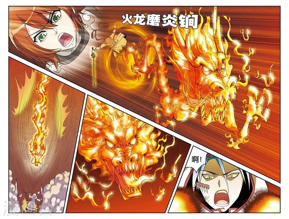 第68话 第11页