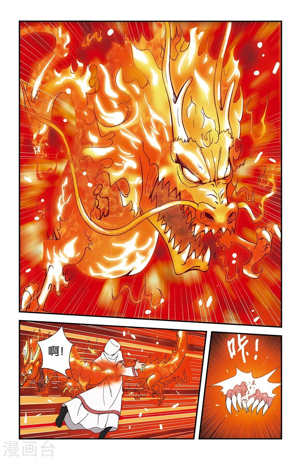 第69话 第2页