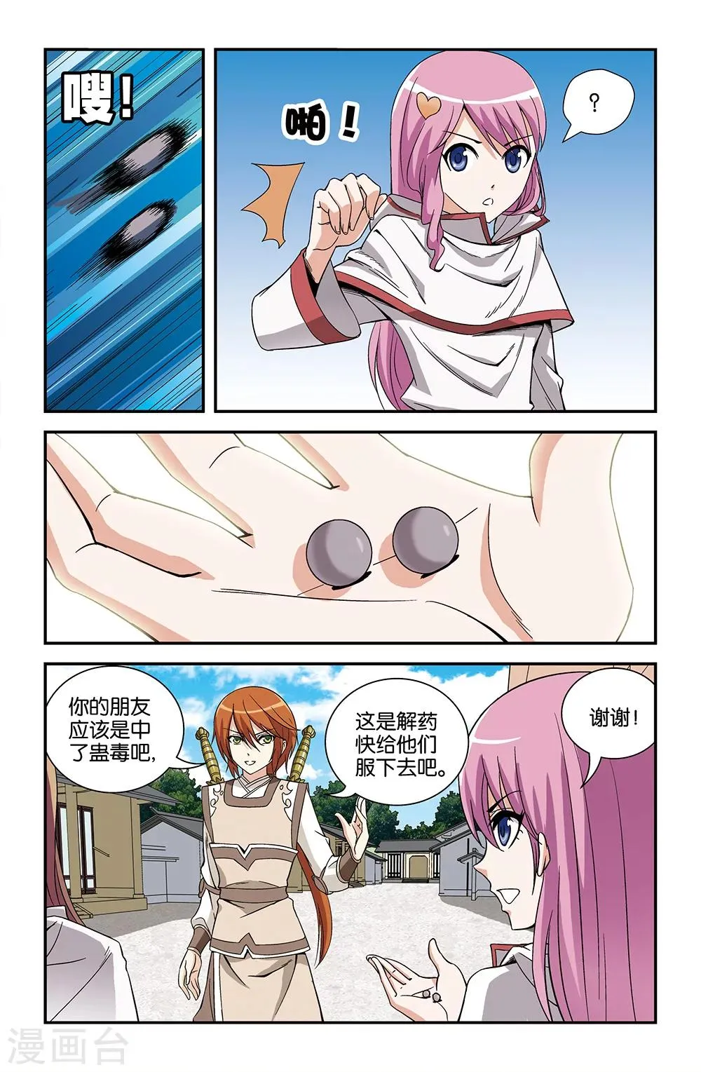 第69话 第5页